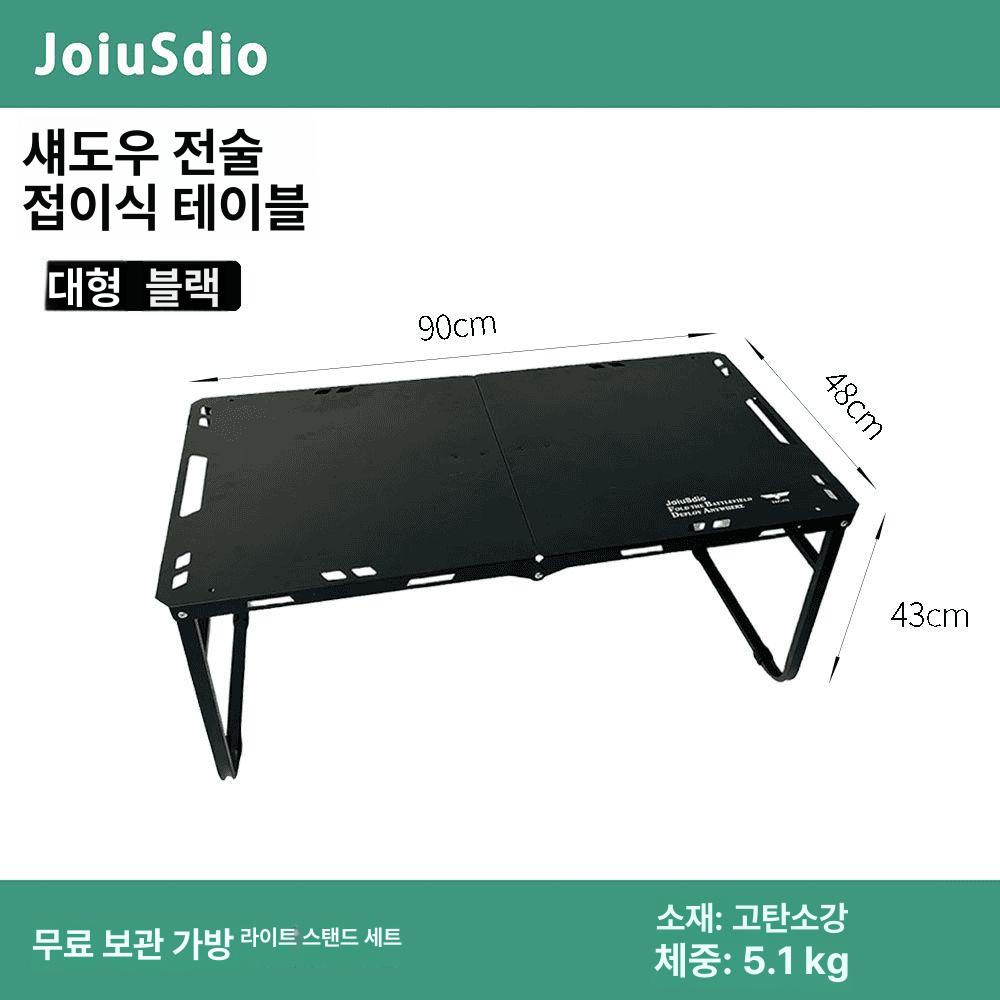야외테이블 접이식테이블 캠핑접이식테이블 캠핑용접이식테이블 캠핑용테이블 휴대용접이식테이블 감성캠핑테이블, 2. 선반 조합 77,500원