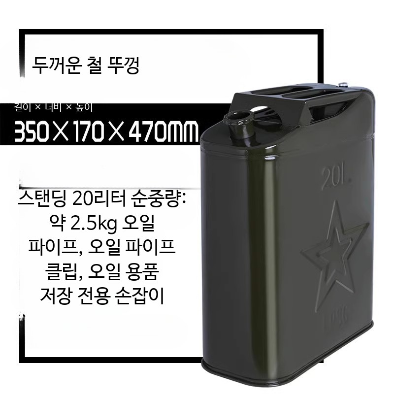 캠핑 휘발유통 알루미늄 연료통 급유 주유통 알루미늄 기름통 사각형 25,500원