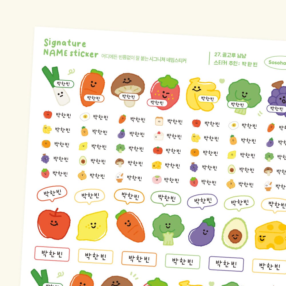 [소소한빛] 백색 시그니처 네임스티커 완벽방수 이름표 어린이집 유치원 이름스티커 주문제작 9,900원