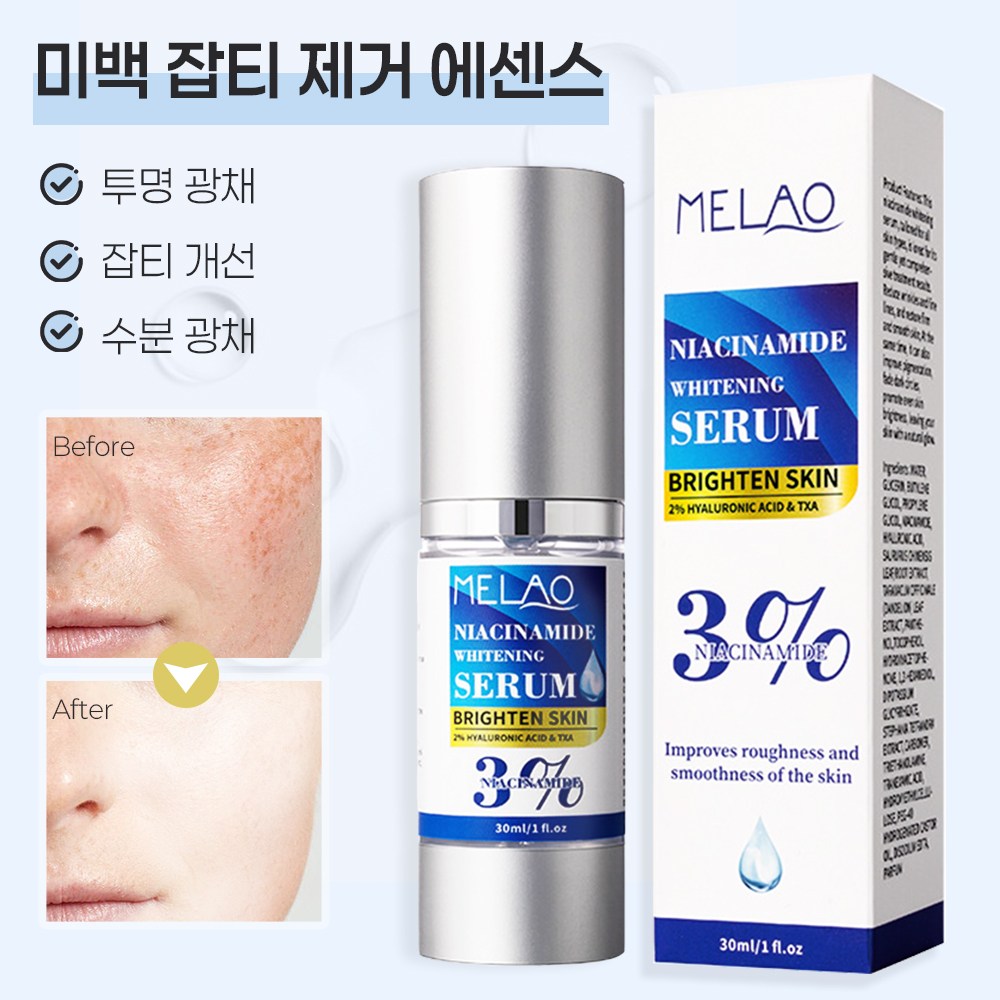 미백 기미 잡티 제거 에센스 나이아신아마이드 에센스 각종 기미 잡티 제거  멜라닌 색소 완화 톤업 및 미백 트라넥삼산 세럼 미백 수분 보습 23,500원