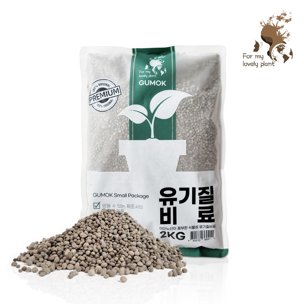 거목산업사 유기질비료 2kg 소포장 작물 생장 효과 뛰어난 자재 텃밭 화초 제라늄 영양제 6,600원