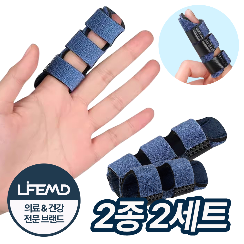 라이프엠디 4개입 모든 손가락 보호대 엄지 검지 중지 약지 소지 고정 깁스 관절 움직임 방지 핑거 부목 8,700원