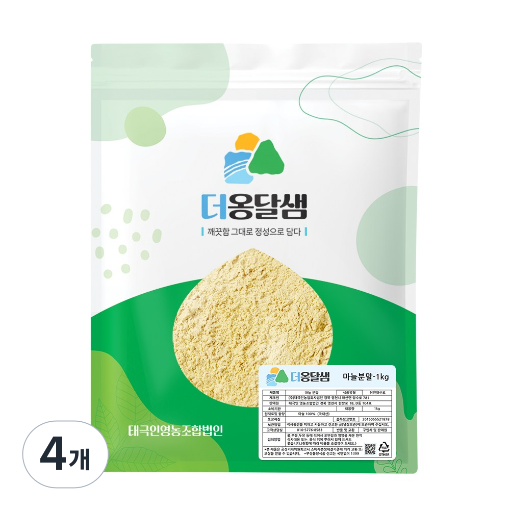 더옹달샘 국산 순수 생 건조 마늘 가루 분말, 1kg, 4개 107,300원