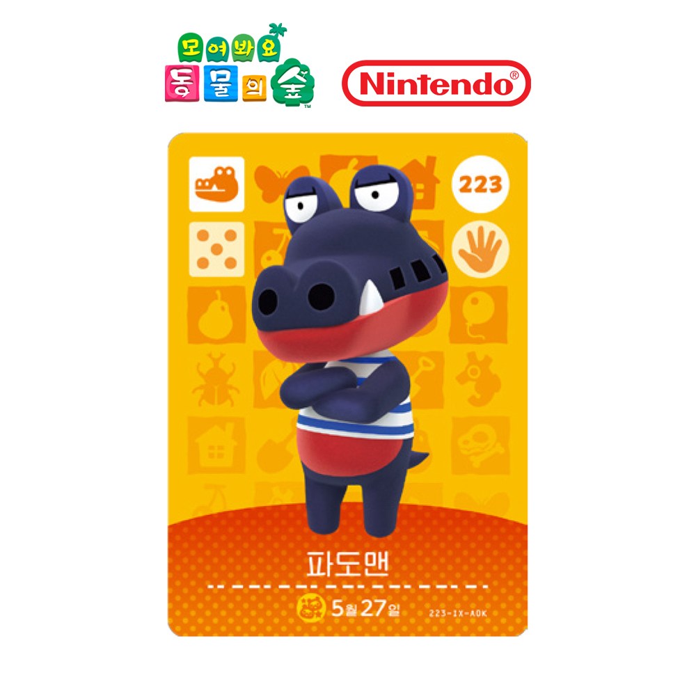 동물의숲 파도맨 아미보카드 모동숲 동숲 3탄 223  한글판 800원