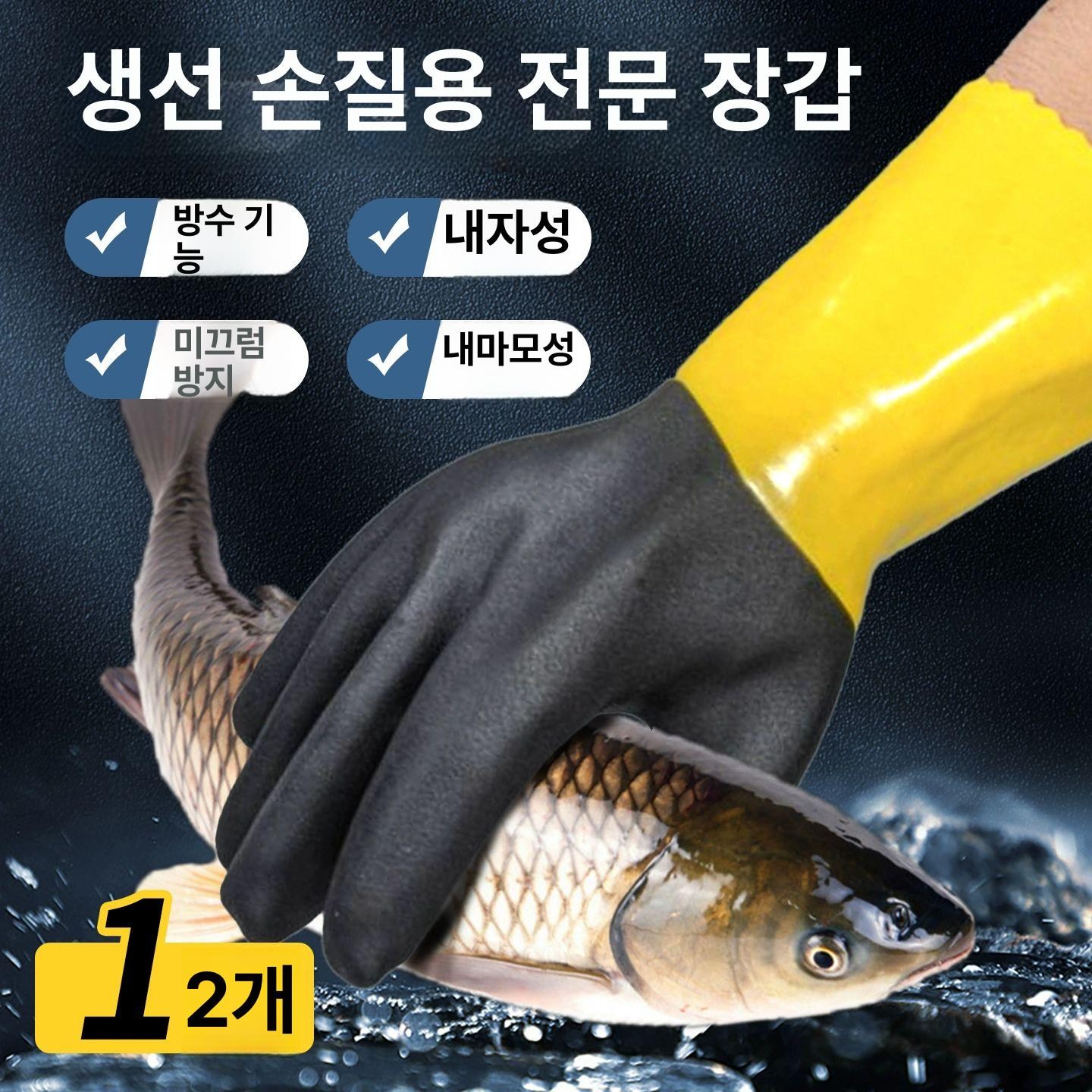 절단 장갑 철망 손보호 작업용 정육점 보호 글러브 강철 6,400원