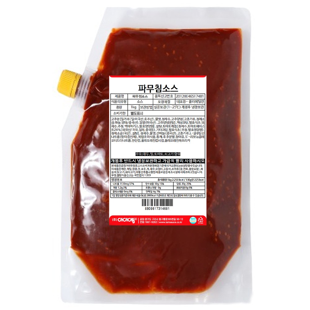 아이엠소스 파무침소스, 1kg, 1개 15,950원