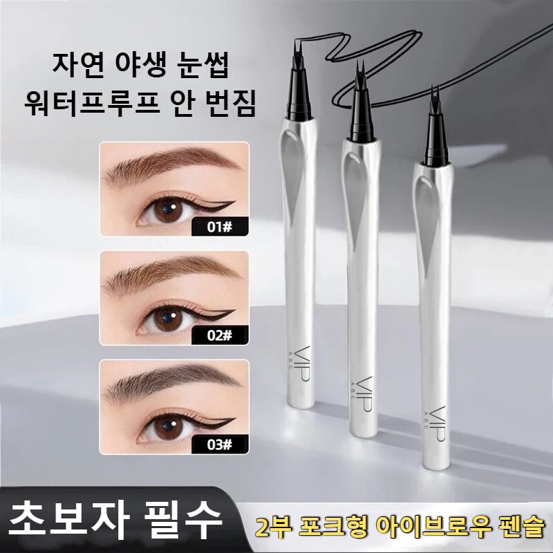 다용도 포크형 아이브로우 펜슬 지워지지않는 눈썹 펜슬 타투핏 브로우펜 헤어라인 채우기 언더 속눈썹 펜슬 워터프루프 초보자 아이브로우, 1개, 02# 회갈색 17,950원