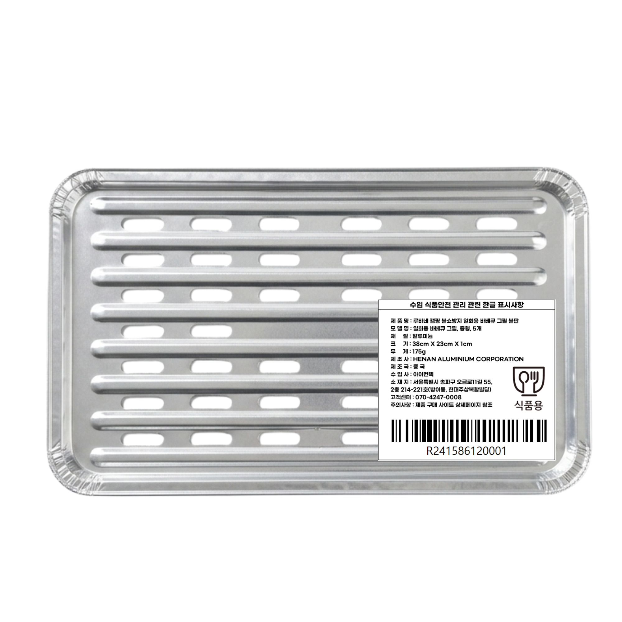 루바네 캠핑 불쇼방지 일회용 바베큐 그릴, 5개 4,990원