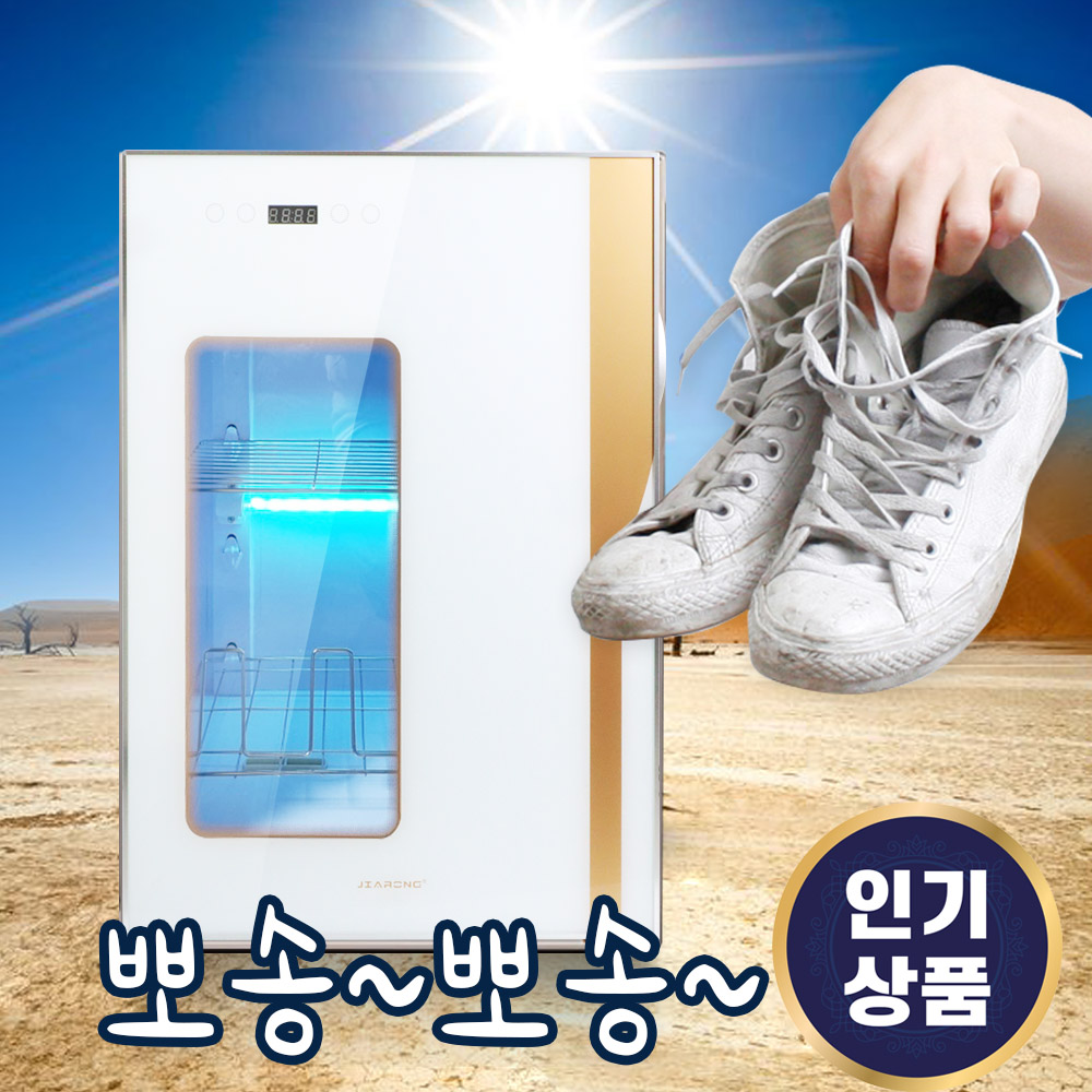 신발건조기 슈드레서 살균기 소독기 운동화 드라이어 부츠 관리기 198,000원