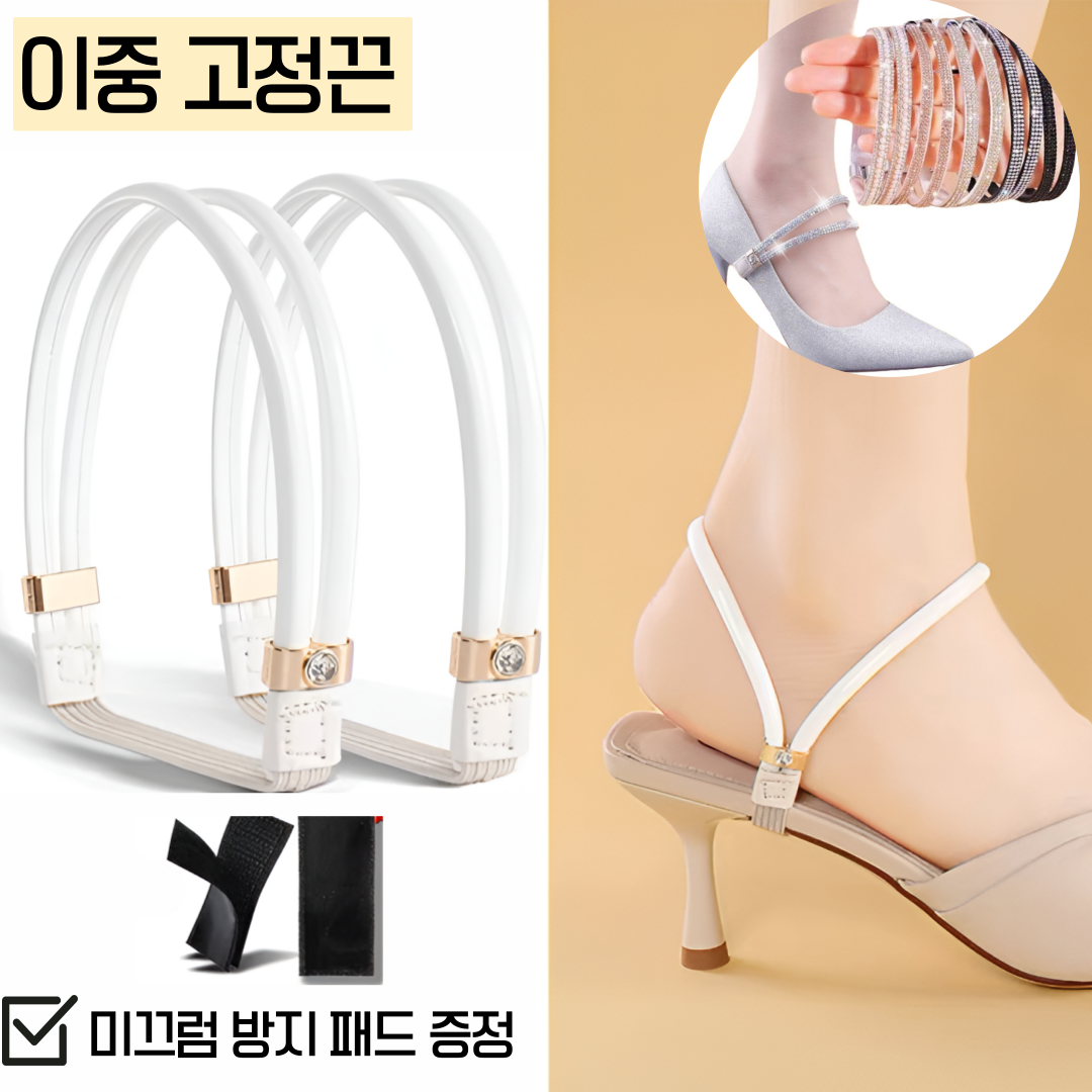 InLoop 하이힐 벗겨짐 방지 구두 고정 스트랩 고정끈 5,900원