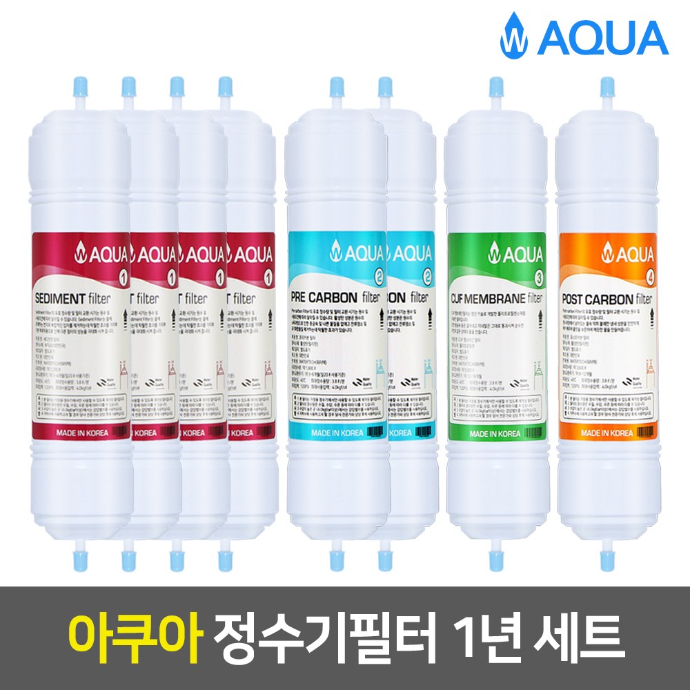 아쿠아 정수기필터 세트 26,800원
