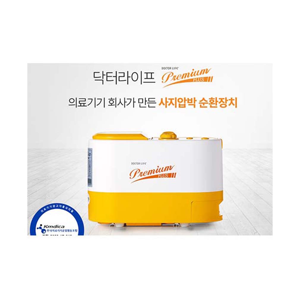 닥터라이프 공기압마사지기 프리미엄플러스 세트 기계다리커프포함, 현재가 228,000원