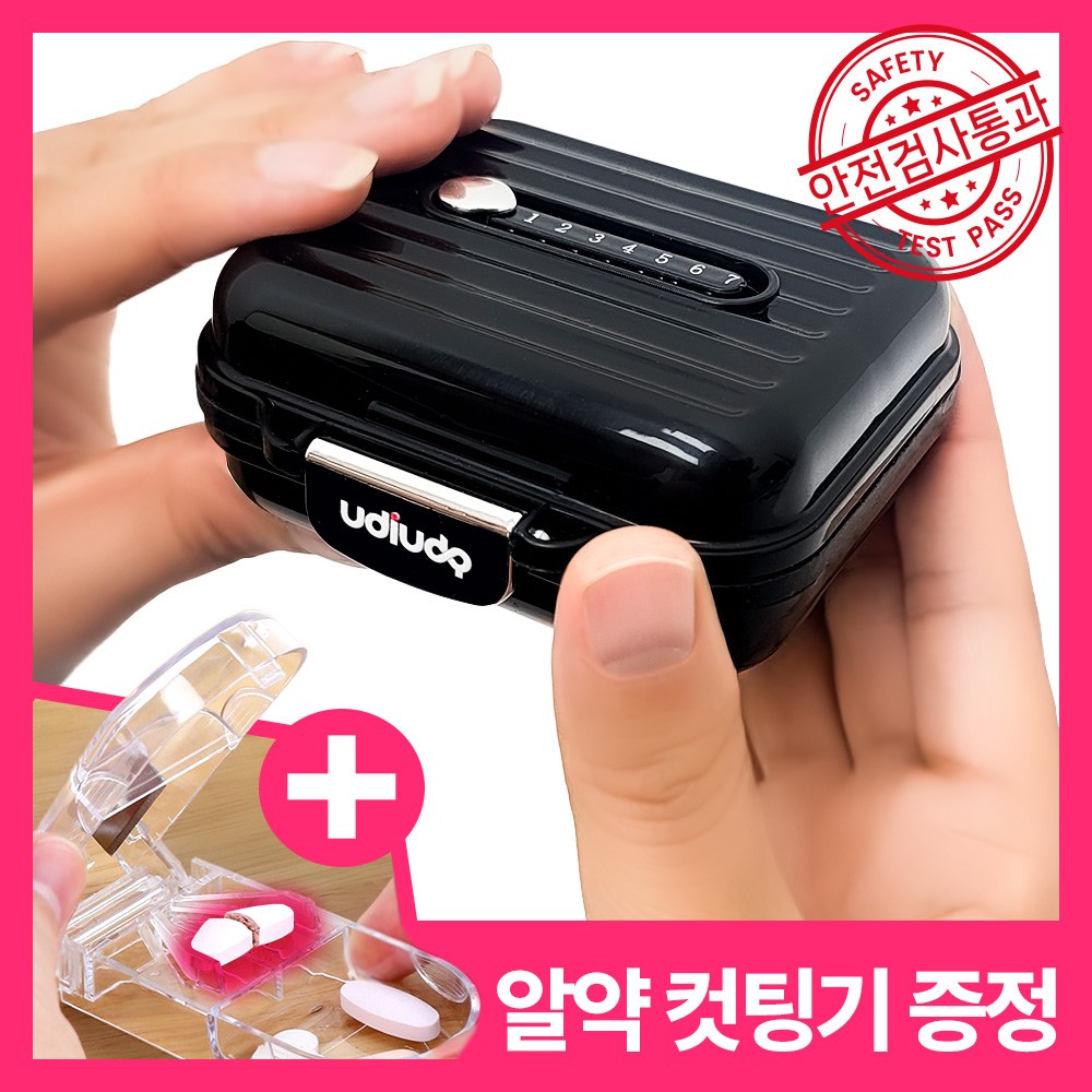 [안심소재] 완벽 밀폐 되는 우디우디 7칸 데일리 미니 약통 케이스 (알약커팅기 증정) 9,900원