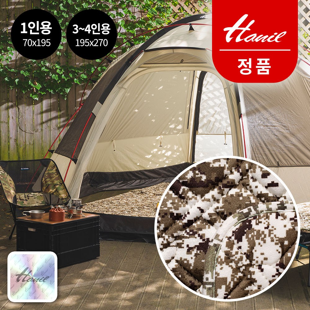 한일전기 캠핑용 탄소매트 전기매트 EMF 극세사 분리난방 전기요 그래핀 국산 전기장판 방수 141,550원