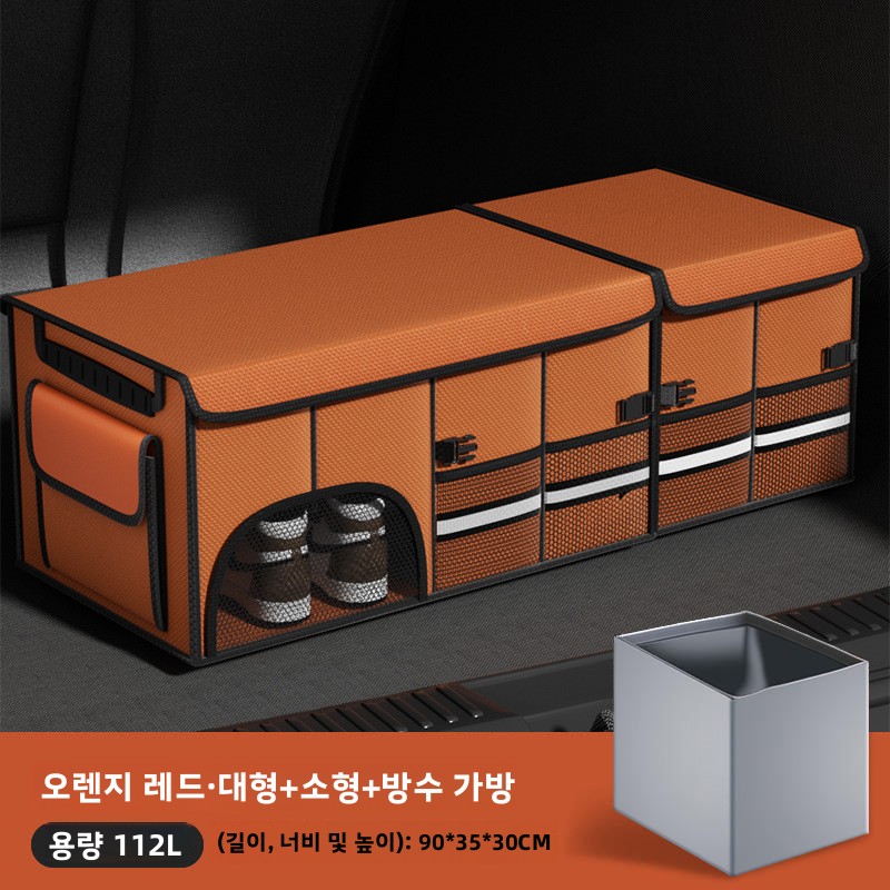 자동차 잡화함, 차량용 정리함, 접이식 수납함, 트렁크 옥스퍼드 원단 수납함, 오렌지 35,800원