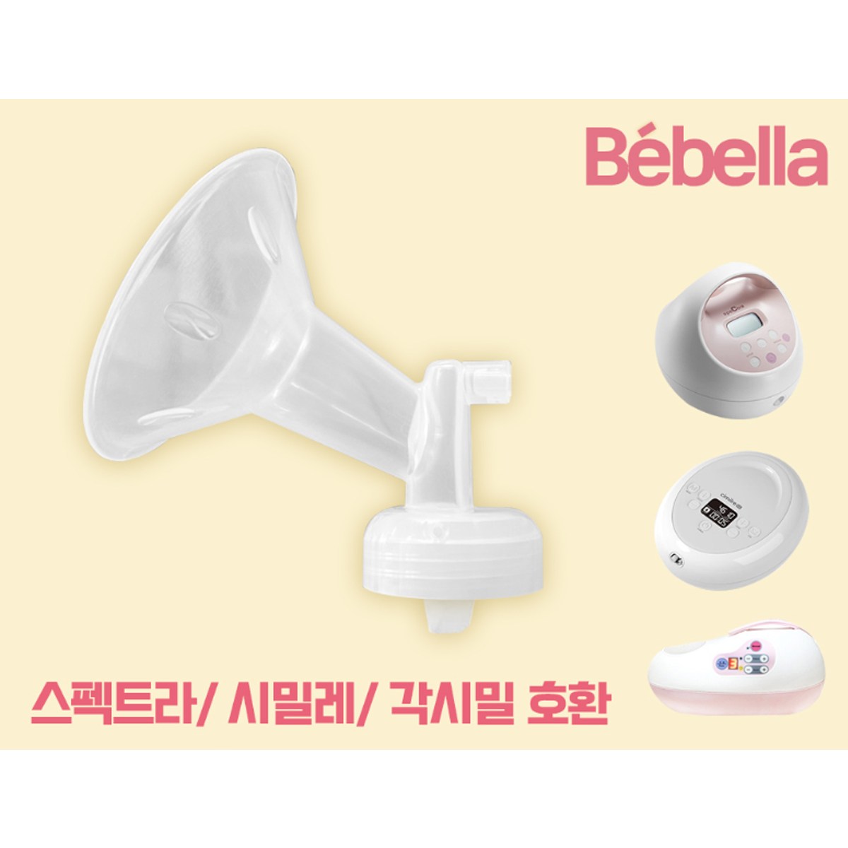 베벨라 일반 유축기 깔대기만 (깔대기+실리콘헤드) 스펙트라 호환, 1개, 일반만 28mm 13,700원