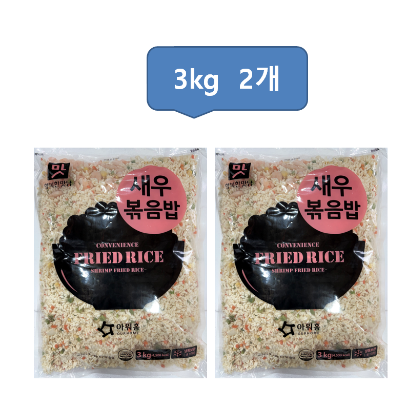 아워홈 행복한맛남 새우볶음밥, 3kg, 2개 26,670원