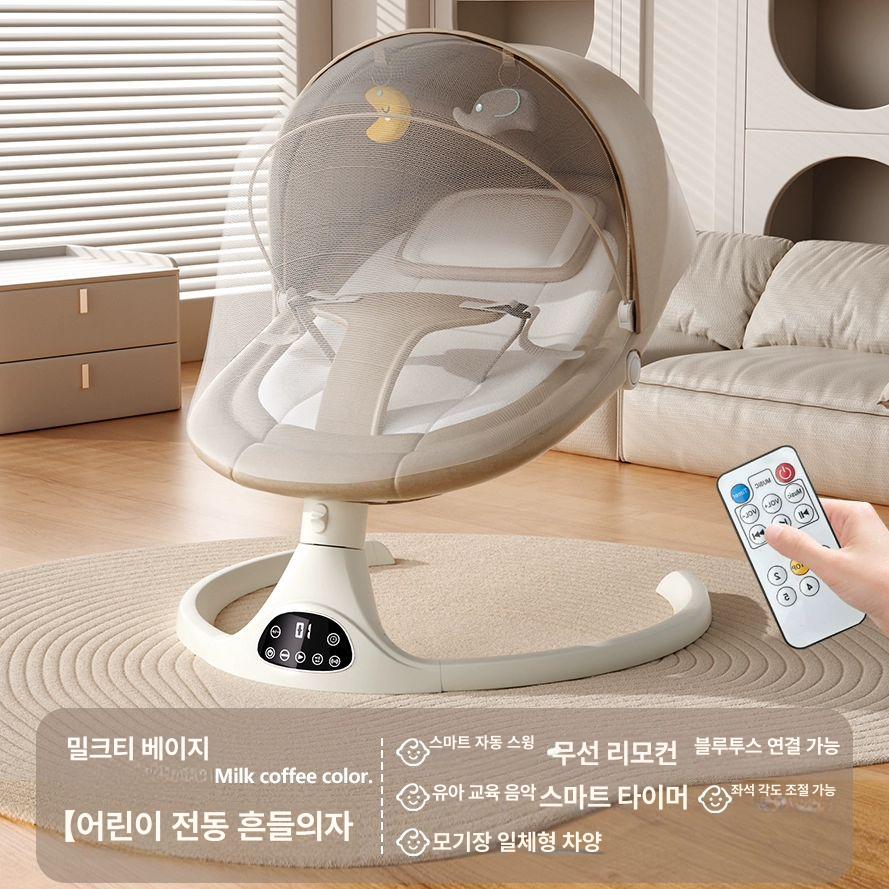 전기 아기 흔들의자 신생아 요람 흔들침대 아기흔들 신생아흔들 아기흔들침대 유아흔들의자  침대 바운스 전동 바운서 102,400원