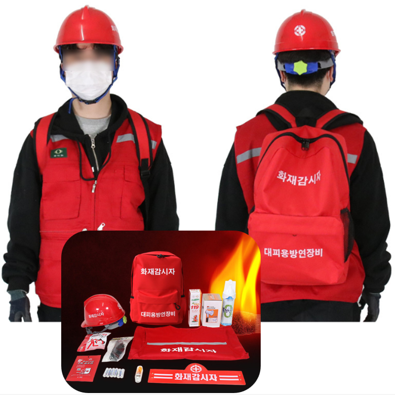 화재감시자 세트 소화 설비 화재예방 화재진압 화기 감시자 휴대용 조명기구 방연 마스크 대피용 키트 백팩 가방 154,800원