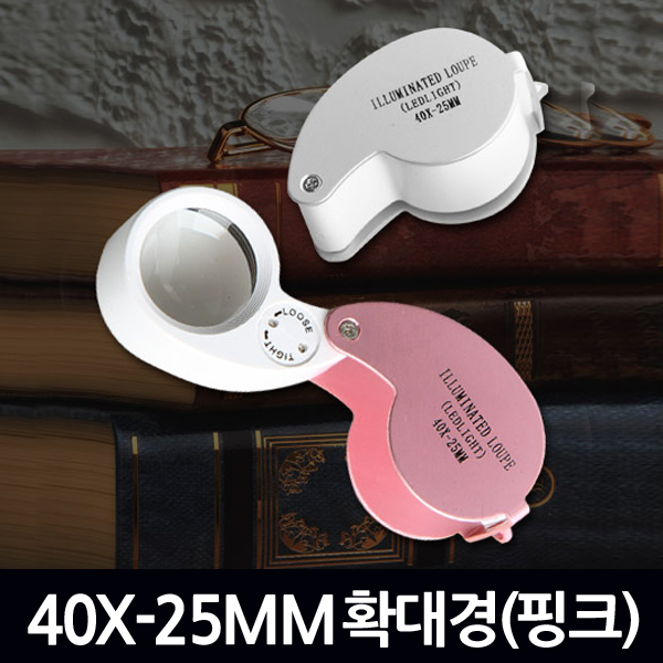 지오비즈 확대경 돋보기 현미경 LED 루페 LOUPE 24종 휴대용 스탠드형 안경타입 헤드형 접이식 3,800원