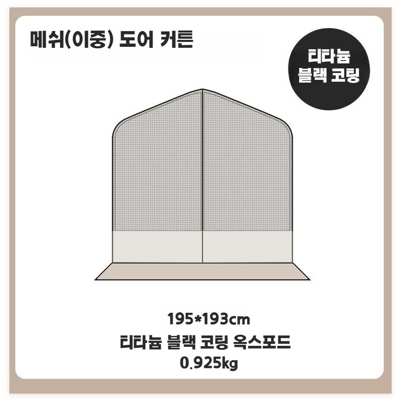 SZXL 원터치 쉘터 텐트 자동 파이어 리빙쉘 돔 타프 액세서리 38,000원