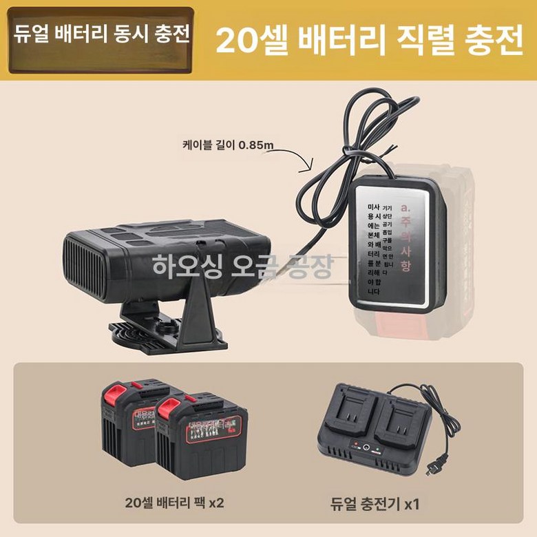 무선 캠핑용 휴대용 충전식 열풍기 욕실 온풍기 책상용 캠핑 탁상용 타프팬 미니 저소음 155,900원