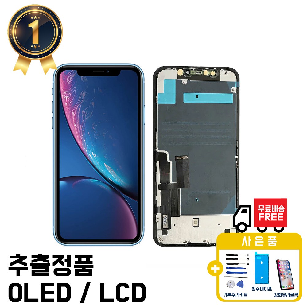 정품 추출 아이폰 액정 X~14PLUS 자가수리 부품 교체 파손 수리 XR 11 12 프로 맥스 114,000원