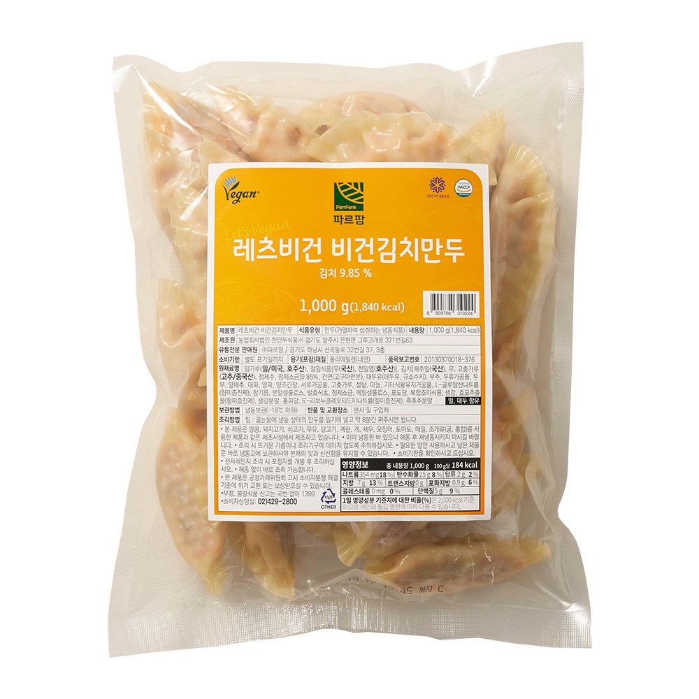 파르팜 레츠비건 비건김치만두 비건김치 왕교자, 1개, 1kg 21,900원