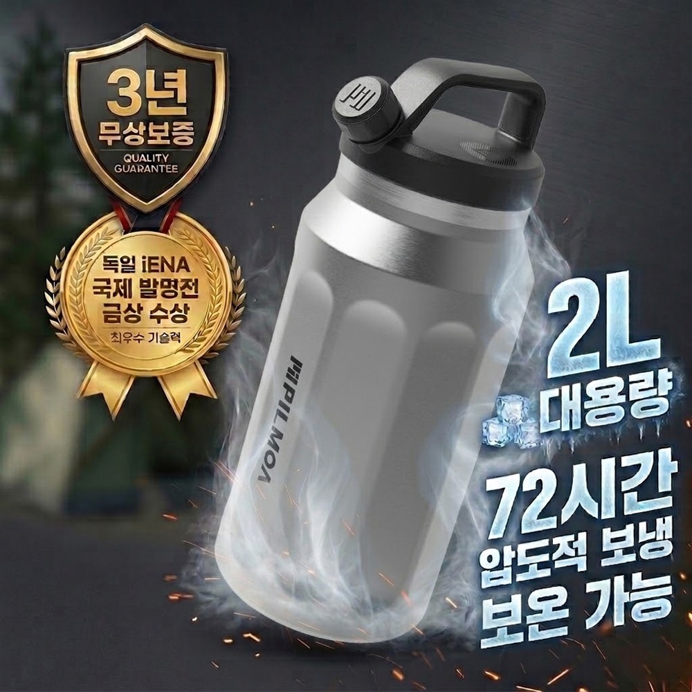 필모아 2리터 대용량 보온보냉 워터저그 캠핑, 1개, 2L, 실버 79,800원