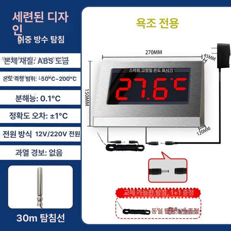 목욕탕 온도계 대형 찜질방 사우나 온천 온탕 수영장 탕 71,900원