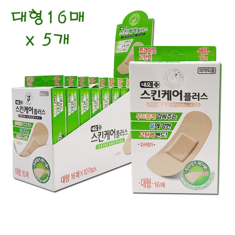 네오 스킨케어플러스 물에 강한 고탄력밴드 9,240원