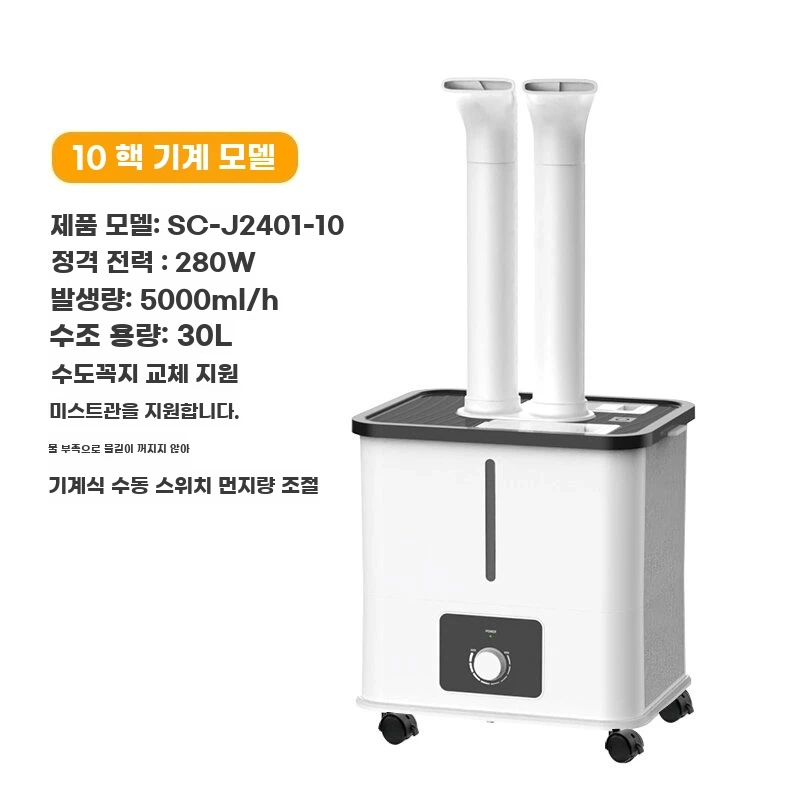 저온 창고 가습기 미스트 저장고 식품 초음파 농산물 322,730원