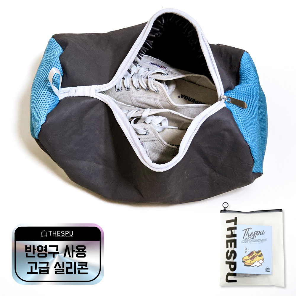 더스푸 실리콘 신발 운동화 세탁망, 1개, 회색 (Gray) 19,900원