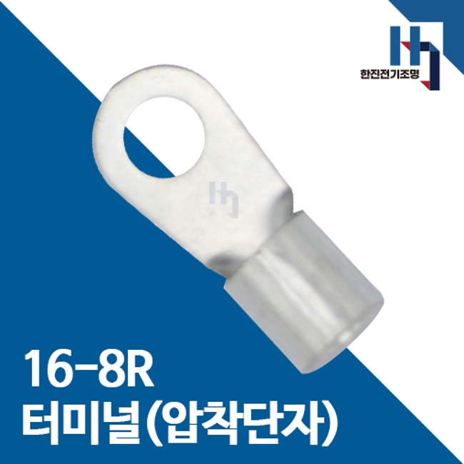 압착단자 16-8R 터미널 300개 접속자 전오 카이스 16SQ-8R 링단자 커넥터, 300개 63,000원