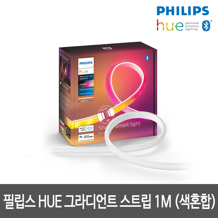필립스 Hue 그라디언트 라이트 스트립 2M / 1M gradient LED 필립스 HUE IOT조명 100,000원