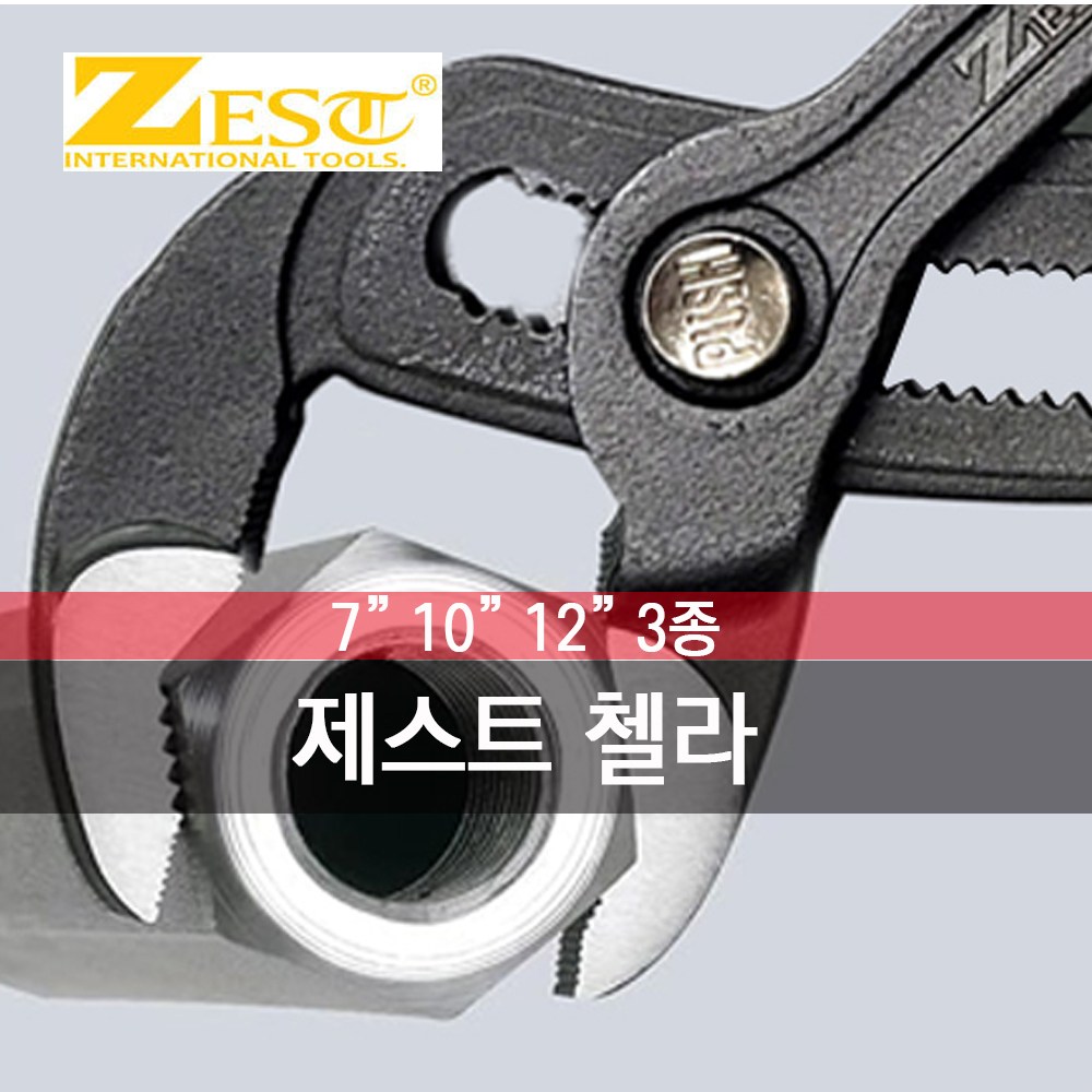 품질 좋고 가격이 저렴한 제스트 첼라 3종 선택 14,060원