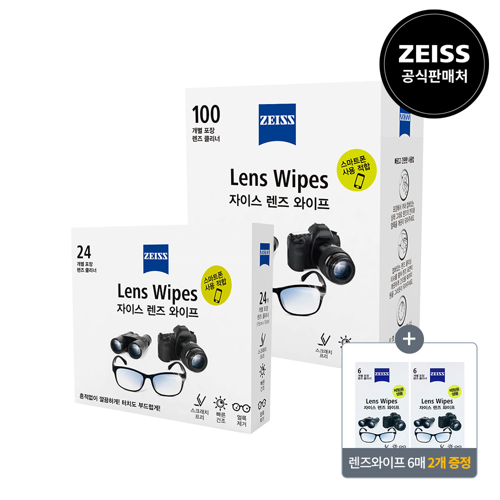 [자이스] 렌즈 와이프 100매 + 24매 + (12매증정) 18,400원