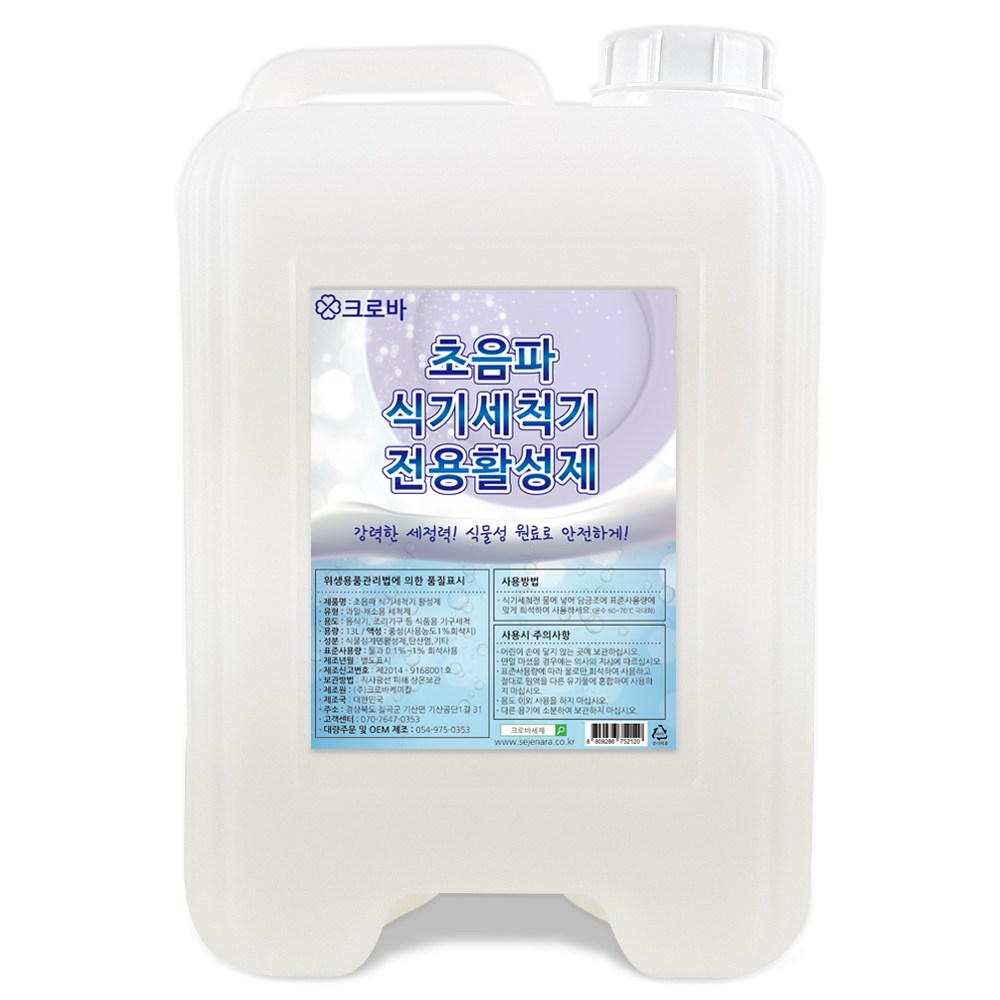 크로바 초음파식기세척기 세제 전용활성제 18,910원
