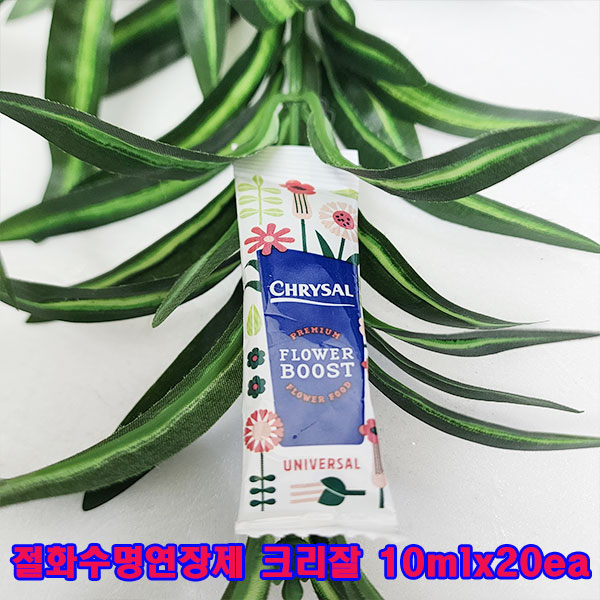 (샤인) 꽃수명연장제 크리잘 10ml 20봉 /모든꽃사용/꽃의 생기를 오래보관/100배 고농축 6,400원