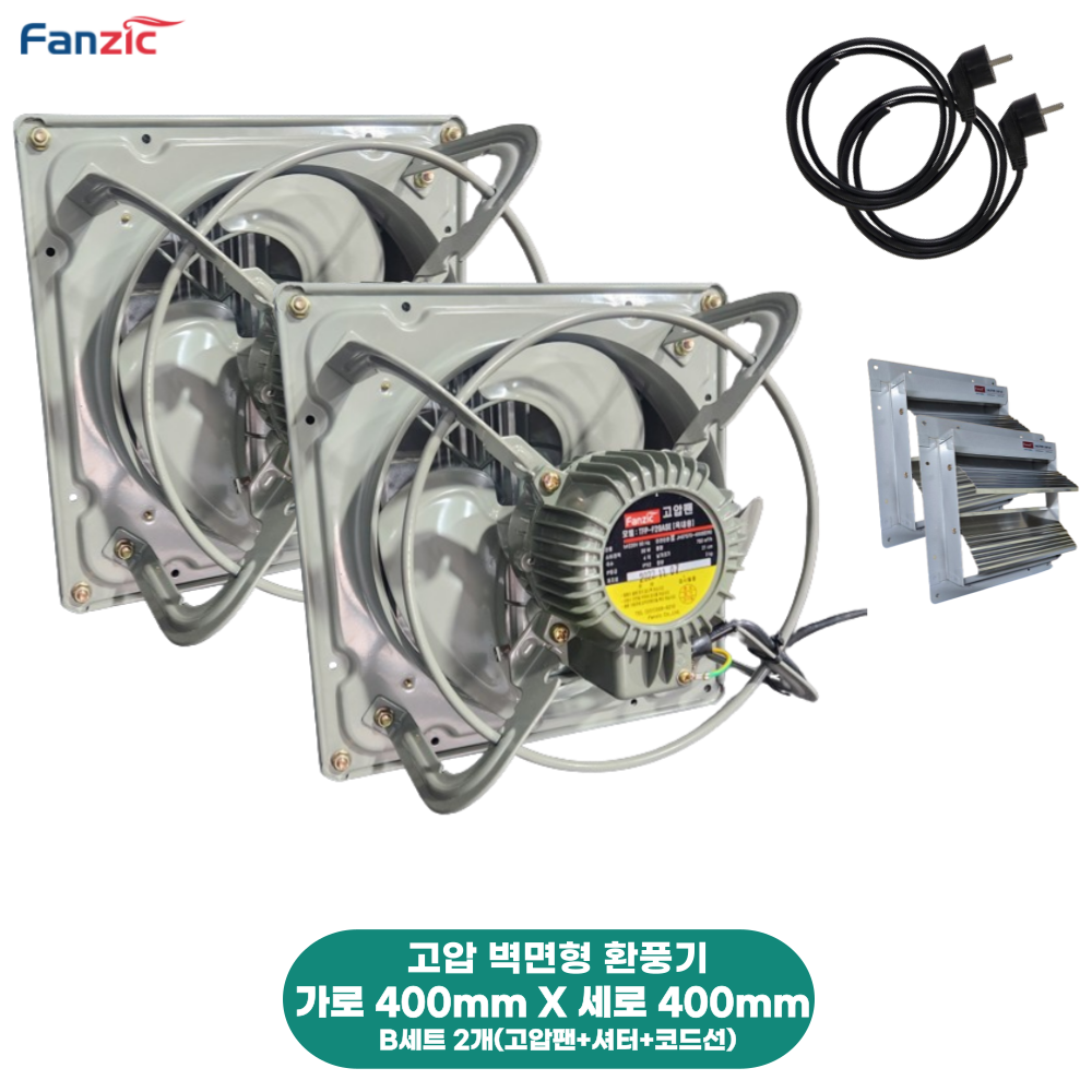 덕트몰 저소음 고풍량 고압 벽면형 환기팬+1.5M 코드선 포함 220V 팬직 창문형 환풍기 셔터 안전망 모음, 고객직접설치, B세트2개(가로400mmX세로400mm) 258,000원