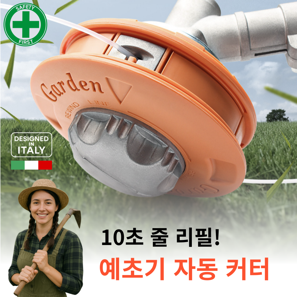 다카카 타이거 10초 교체 자동동태 예초기줄통 23,700원