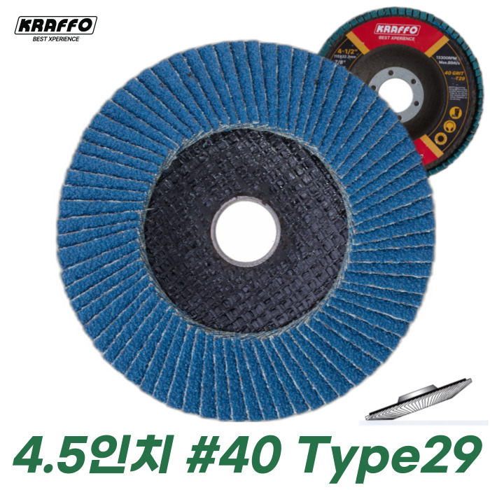 크라포 플랩 디스크 해바라기 날개 그라인더 사포 지르코니아 휠페이퍼 원형 42,000원