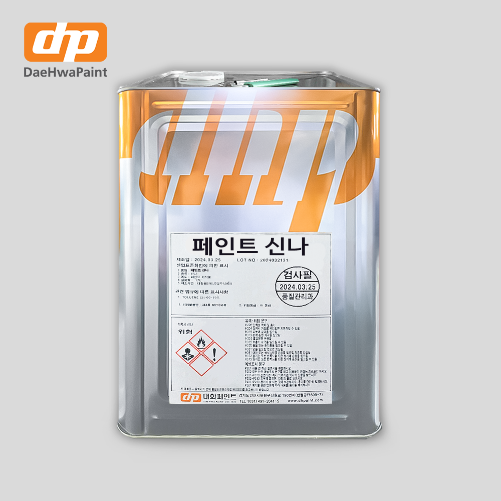 대화페인트 신나 희석제 유성페인트 신너 92,950원