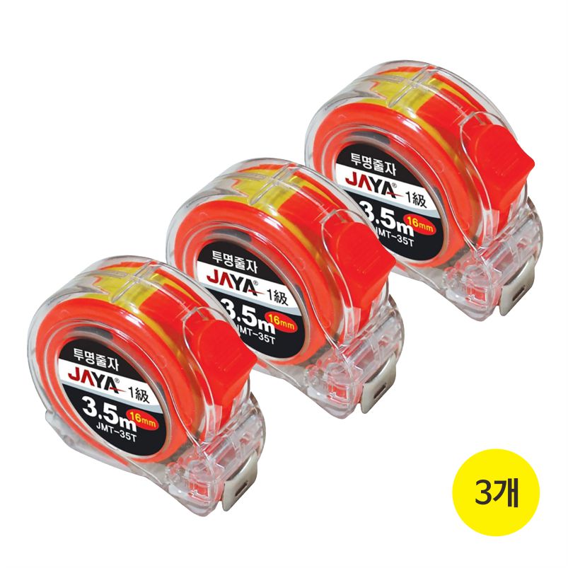 cnm 자야줄자 투명양면줄자 3.5m 16mm 양면눈금 고급열처리 줄자 휴대용 줄자 양면, 3개 11,900원