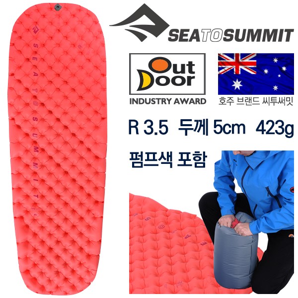 [안전발전소] SEATOSUMMIT 씨투써밋 매트리스 울트라라이트 인슐레이티드 여성용 193,500원
