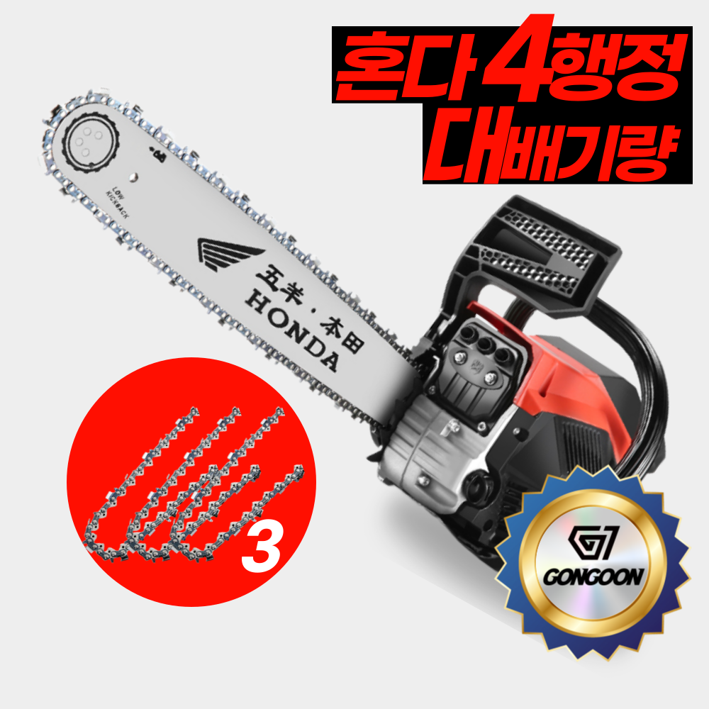 곤군 혼다 4행정 가솔린 엔진톱 20인치 고출력 체인톱 벌목 기계톱 159,400원