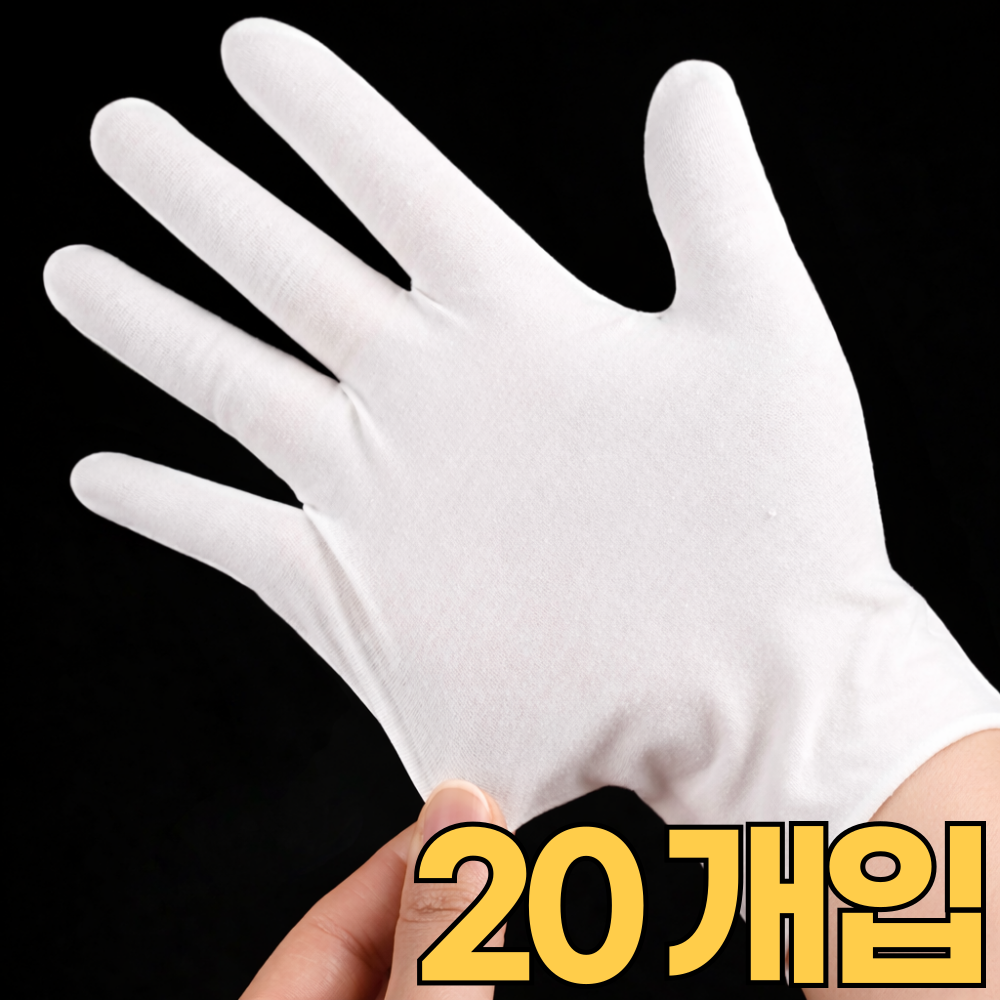 오어브랜드 속장갑 주방 얇은 면장갑 9,880원