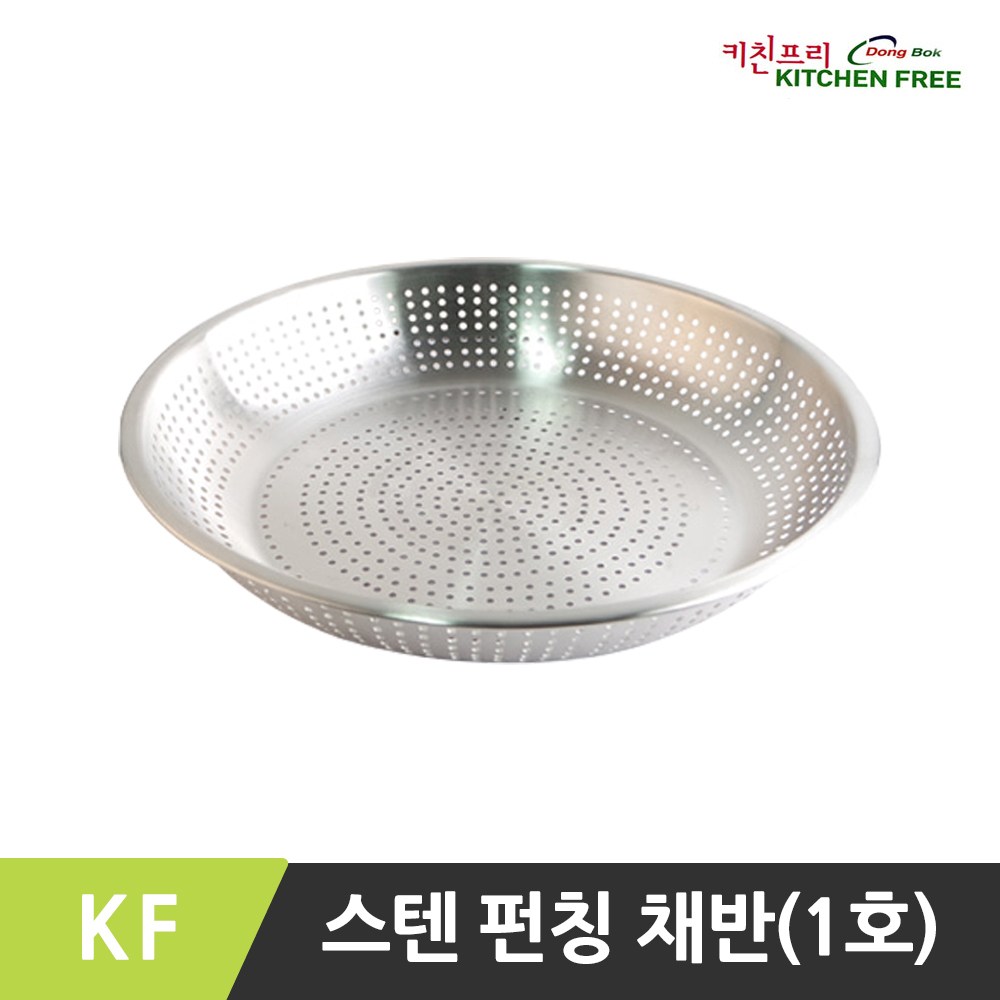동복 키친프리 스텐 펀칭채반 6,900원