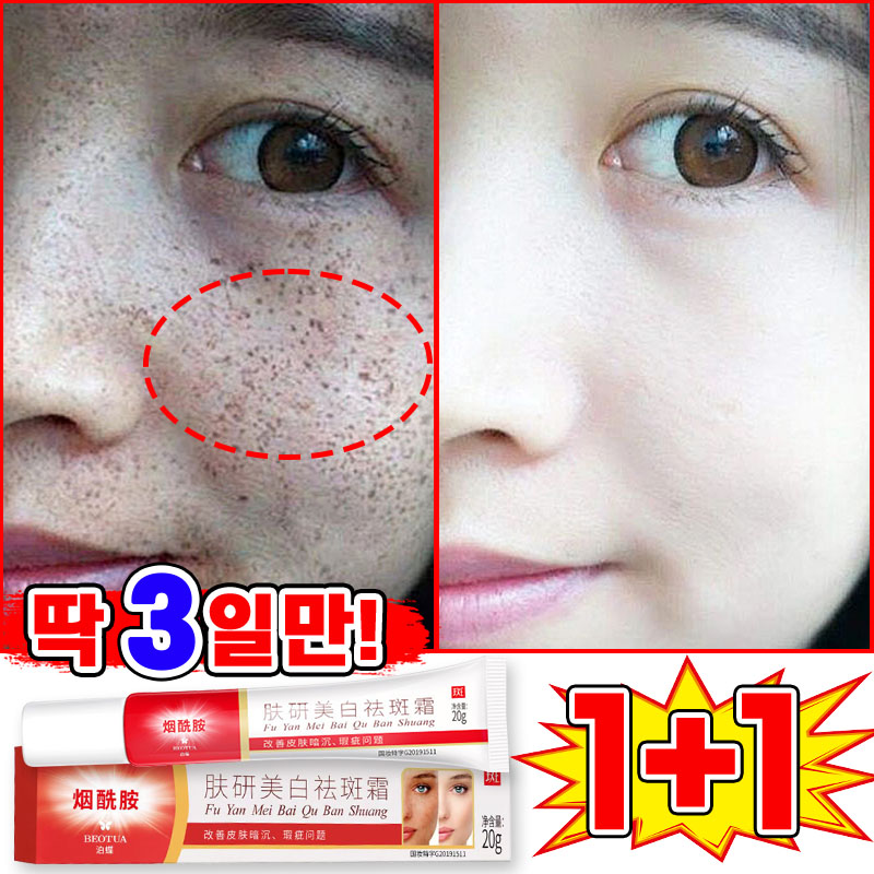 [당일출고] 1/1+1/2+2 기미크림 기미 잡티 검버섯 제거 크림1위 멜라논 크림 착색 미백 크림 들깨기미크림 색소침착 화이트닝 LUPEIYA 포장증정 12,800원