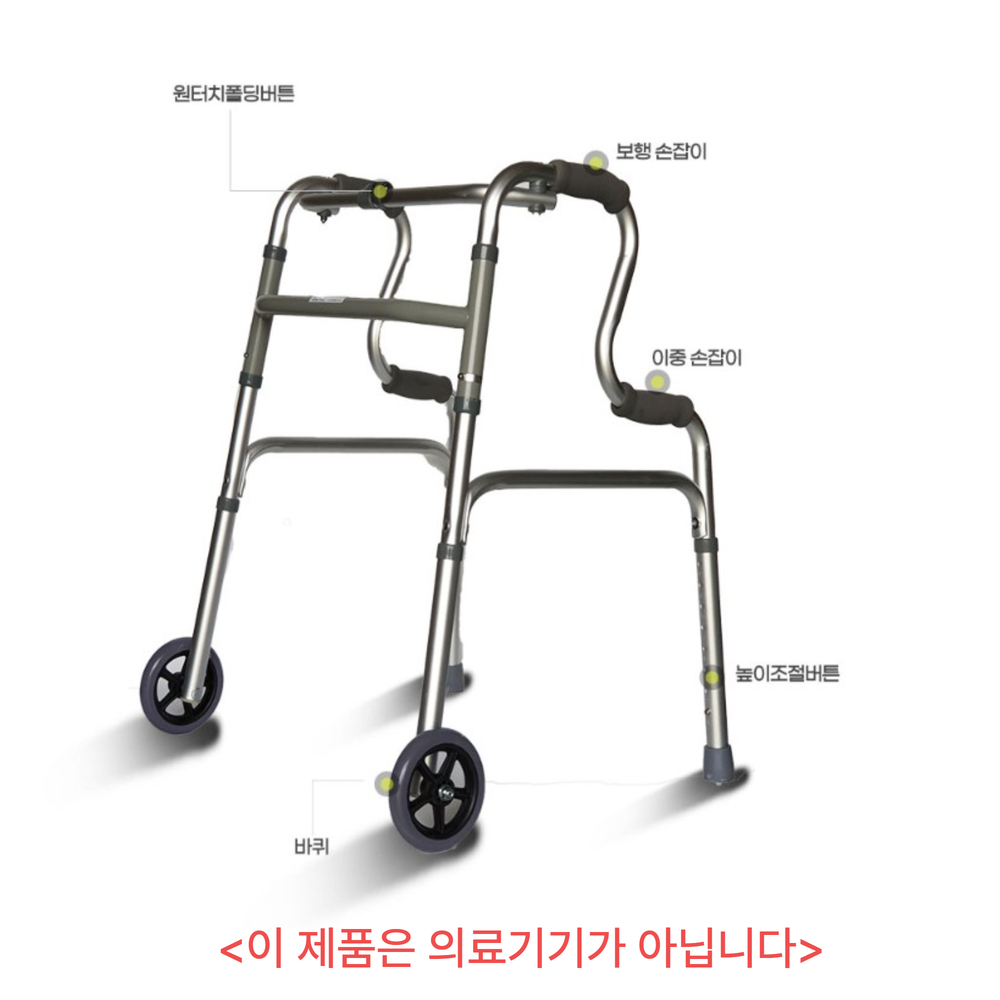 시니어 어르신 고령자용 보행차 보조기 2단워커 기립보조 회전구동 걸음보행차 효도선물 64,500원
